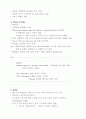 교부신학사상 12페이지