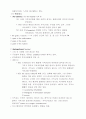 교부신학사상 21페이지
