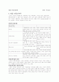 희랍 변증신학자 3페이지