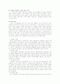 미국의 경제, 노예해방에 대한 성서적, 신학적 입장 3페이지