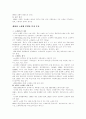 2차 대부흥운동 5페이지
