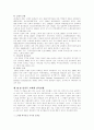 2차 대부흥운동 6페이지