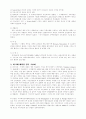 교회와 변화하는 경제질서 2페이지
