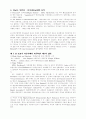 교회와 변화하는 경제질서 3페이지