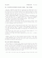 교회와 변화하는 경제질서 6페이지