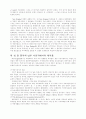교회와 변화하는 경제질서 8페이지