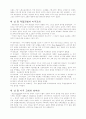 교회와 변화하는 경제질서 10페이지