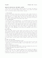 교회와 변화하는 경제질서 13페이지