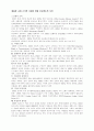 교회와 변화하는 경제질서 14페이지