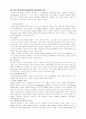 교회와 변화하는 경제질서 15페이지