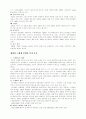 교회와 변화하는 경제질서 16페이지