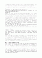 교회와 변화하는 경제질서 17페이지