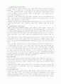 교회와 변화하는 경제질서 18페이지