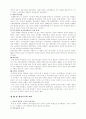 교회와 변화하는 경제질서 19페이지