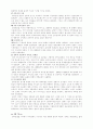 교회와 변화하는 경제질서 21페이지