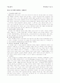 교회와 변화하는 경제질서 23페이지