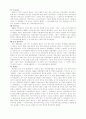 교회와 변화하는 경제질서 24페이지