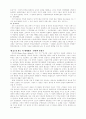 교회와 변화하는 경제질서 26페이지