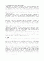 교회와 변화하는 경제질서 27페이지