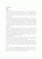 미국교회사 개관 2페이지