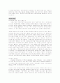 미국교회사 개관 32페이지