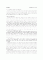 미국교회사 개관 39페이지