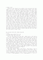 세계 교회사 정리 4페이지