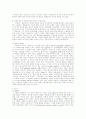 세계 교회사 정리 9페이지