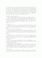 세계 교회사 정리 10페이지