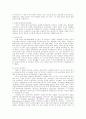세계 교회사 정리 11페이지