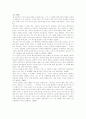 복음과 성경 11페이지