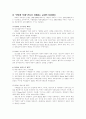 신앙과 직제와 교회와 사회 4페이지