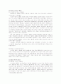 신앙과 직제와 교회와 사회 6페이지