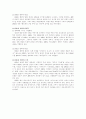 신앙과 직제와 교회와 사회 7페이지