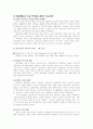신앙과 직제와 교회와 사회 8페이지