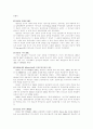 신앙과 직제와 교회와 사회 9페이지