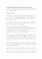 신앙과 직제와 교회와 사회 11페이지