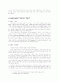 구원론의 내적 확장 2페이지
