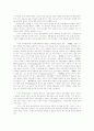 구원론의 내적 확장 4페이지