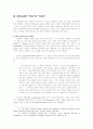 구원론의 내적 확장 5페이지