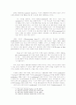 구원론의 내적 확장 6페이지