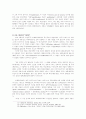 구원론의 내적 확장 7페이지