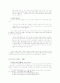 구원론의 내적 확장 13페이지