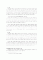 구원론의 내적 확장 15페이지
