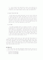 구원론의 내적 확장 17페이지