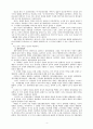 기독교와 평화추구 5페이지