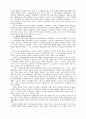 기독교와 평화추구 7페이지