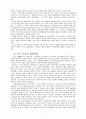 기독교와 평화추구 8페이지