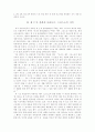 교회의 사명 2페이지