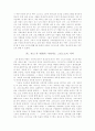 교회의 사명 4페이지